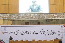 انتخاب مدیرعامل مجتمع فولاد ویان به عنوان کارآفرین برتر در همایش چشم انداز کسب و کار و کارآفرینی در افق 1404 